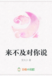 Too Late to Tell You