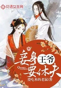 Your Majesty, I Want to Divorce My Husband