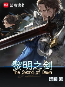 Sword of Dawn