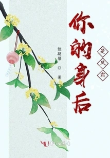 Behind You is Feng Shuang Yi Mortal World Chapter