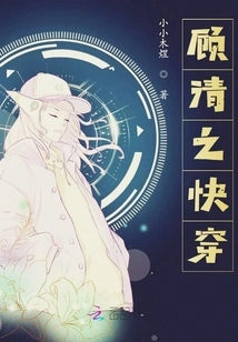 Gu Qingzhi Quickly Wears It