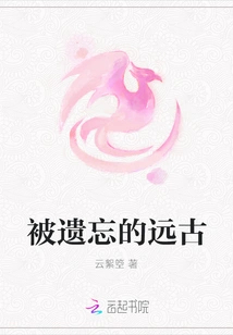 The Forgotten Ancient