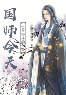 Today is Also a Day for the Imperial Master to Fall