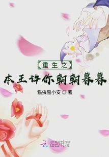 The Reborn King Promises You Day and Night