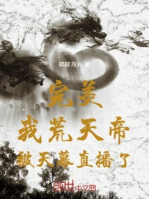 Sky Screen: the Exposure is Perfect, the Penalty Area is Broken