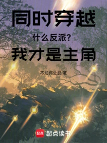 Simultaneous Time Travel: What Villain? I Am the Protagonist