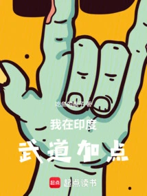 I Have Some Points in Indian Martial Arts