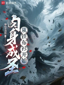 Sanctification of the Flesh: Starting with the Iron Shirt