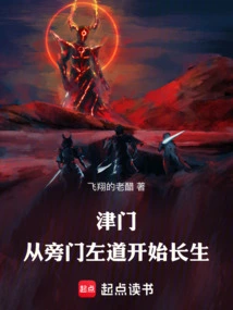 Jinmen, Start Immortality from the Side Door