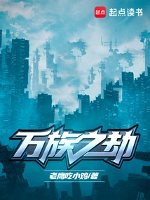 Catastrophe of All Races