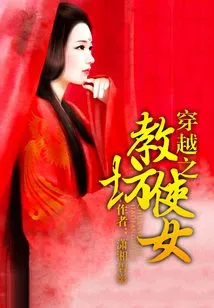 The Maid of Time Travel