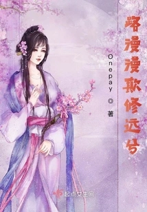 The Road is Long and the Journey is Far Away