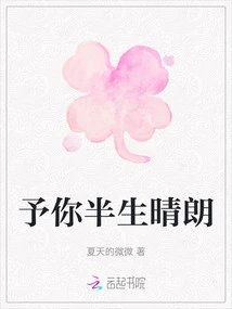 May You Be Sunny for Half Your Life