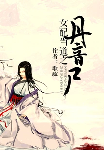 Danyinshi, the Leading Female Supporting Role