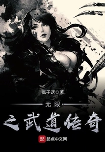 Infinite Martial Arts Legend