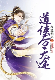 Taoist Hero Li Tiantu