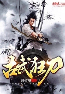 Ancient Martial Arts Sword