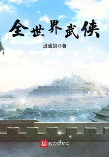 Martial Arts All over the World