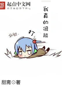 I Can Fight Really Well