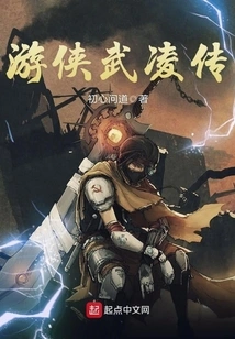 The Legend of Ranger Wu Ling