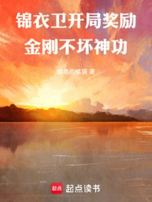 Jin Yiwei: the Starting Reward is the Indestructible Power of the Vajra