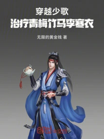 Travel Through Shaoge and Treat Childhood Sweetheart Li Hanyi