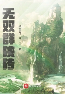 Legend of Wushuang Heroes