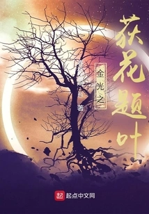 Golden Light Flower Leaves