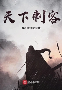 Assassins in the World