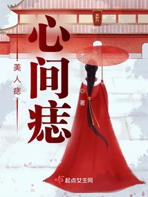 Beauty Mole Heart Mole