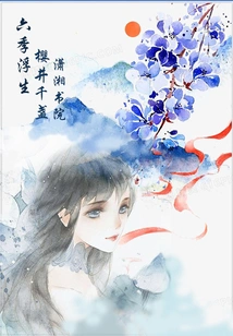 Six Seasons of Floating Life