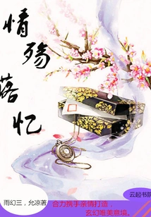 Memories of Love and Sorrow