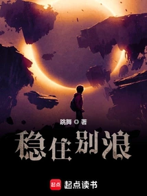 Stay Steady and Don't Wave