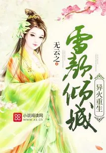 Reborn by Strange Fire: Snowy Beauty