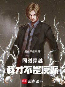 Time Travel at the Same Time, I Am Not a Villain!