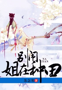 Don't Make Trouble, Sister is Farming