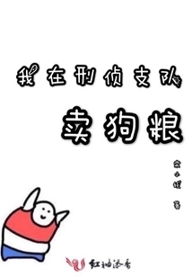 I Sell Dog Food in the Criminal Investigation Detachment