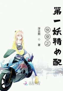 Quick Travel: the First Fairy Female Couple