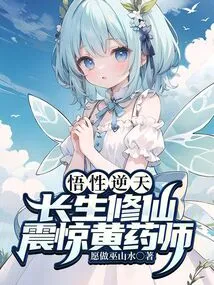 His Understanding is Unbelievable, He Lives Forever and Cultivates Immortality, Which Shocked Huang Yaoshi