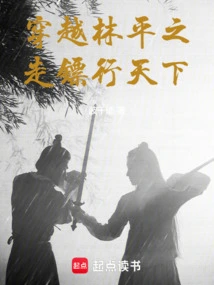 Travel Through Lin Pingzhi and Travel Around the World with Escorts