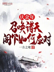 Celebrating More Than One Year: Summoning the Heavens, How Do You Respond?