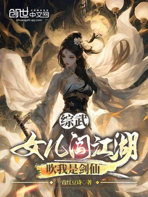 Zongwu: My Daughter Goes into the World and Brags That I Am a Swordsman