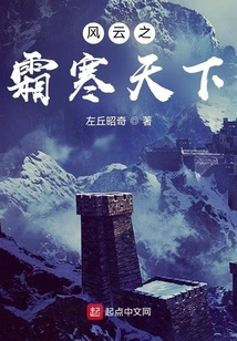 Wind and Cloud, Frost and Cold World