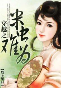 It's Difficult for Rice Insects to Travel Through Time