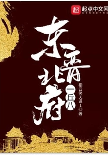 There Are Eight Hills and Eight Hills in the Northern Mansion of the Eastern Jin Dynasty