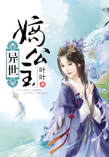 Princess from Another World