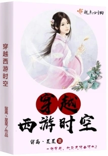 Journey Through Time and Space