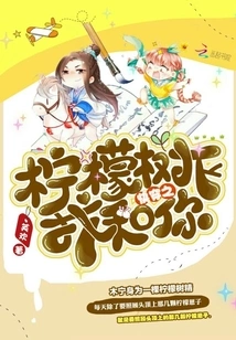 Quick Travel: Me and You under the Lemon Tree