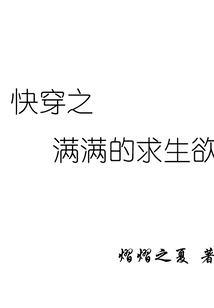 Quickly Wear the Full Desire to Survive