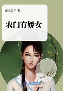 There is a Charming Girl in the Farm Gate